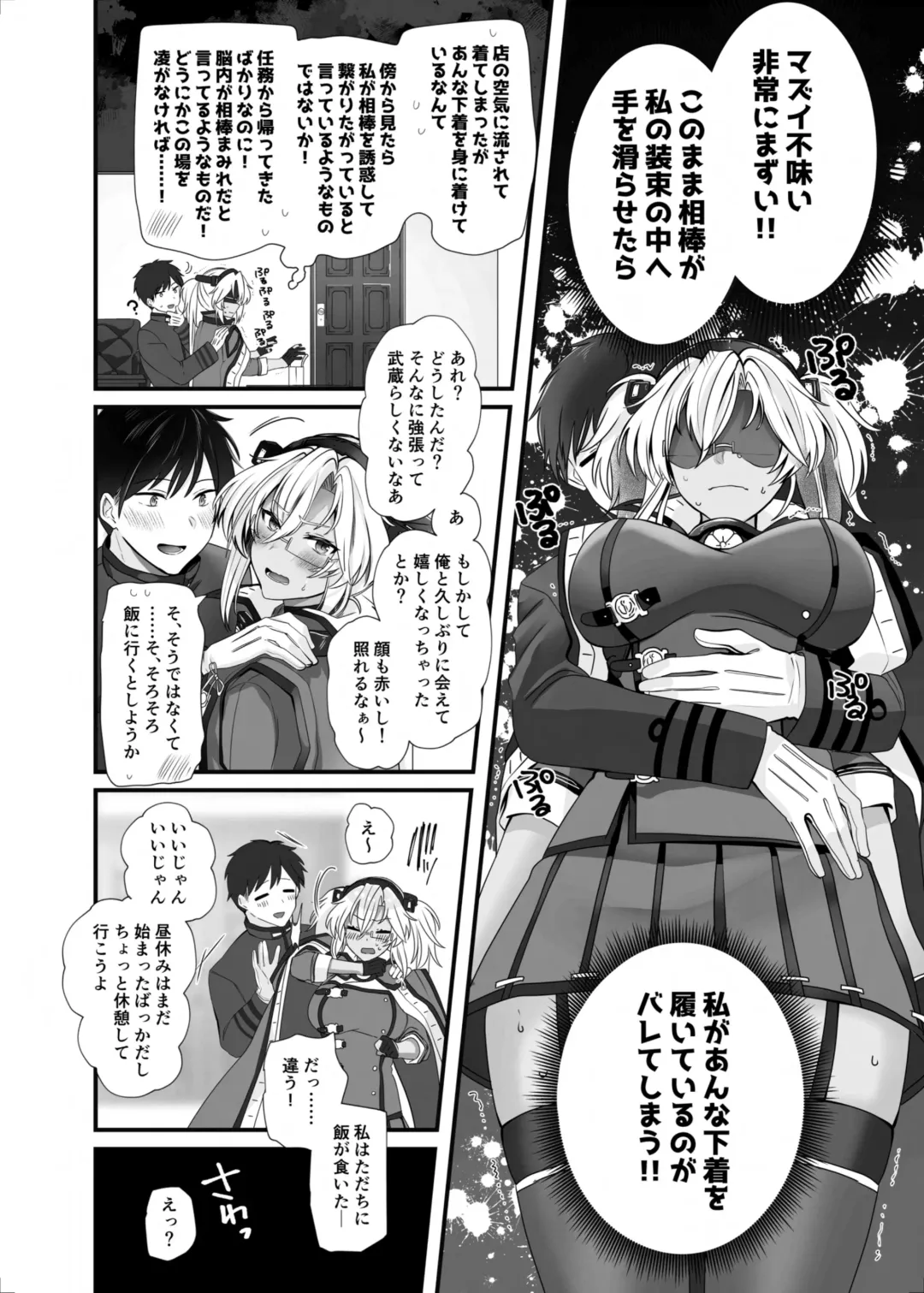 [Yunamaro] Musashi-san no Yoru Jijou Shoubu Shitagi Daisakusen Hen Fhentai - Page 9