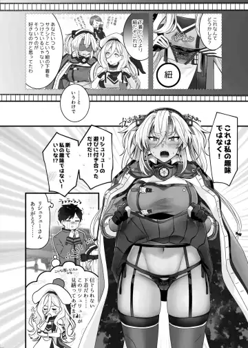 [Yunamaro] Musashi-san no Yoru Jijou Shoubu Shitagi Daisakusen Hen Fhentai - Page 11