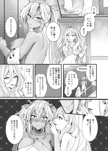 [Yunamaro] Musashi-san no Yoru Jijou Shoubu Shitagi Daisakusen Hen Fhentai - Page 2