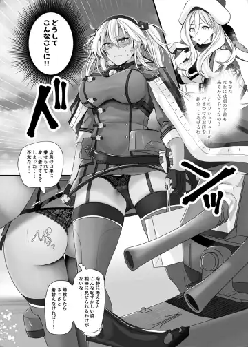 [Yunamaro] Musashi-san no Yoru Jijou Shoubu Shitagi Daisakusen Hen Fhentai - Page 5