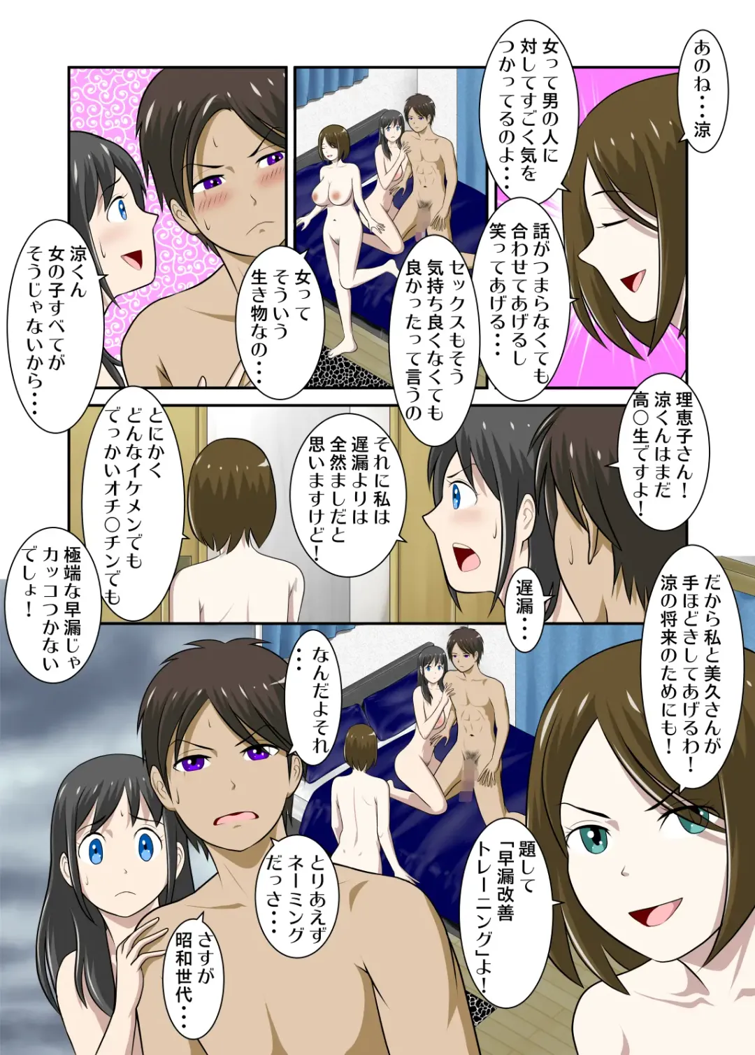 Okaa-san to Okaa-san to Boku no Seiseikatsu2 Fhentai - Page 33