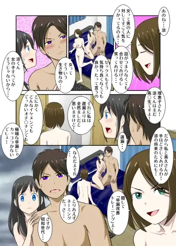 Okaa-san to Okaa-san to Boku no Seiseikatsu2 Fhentai - Page 33