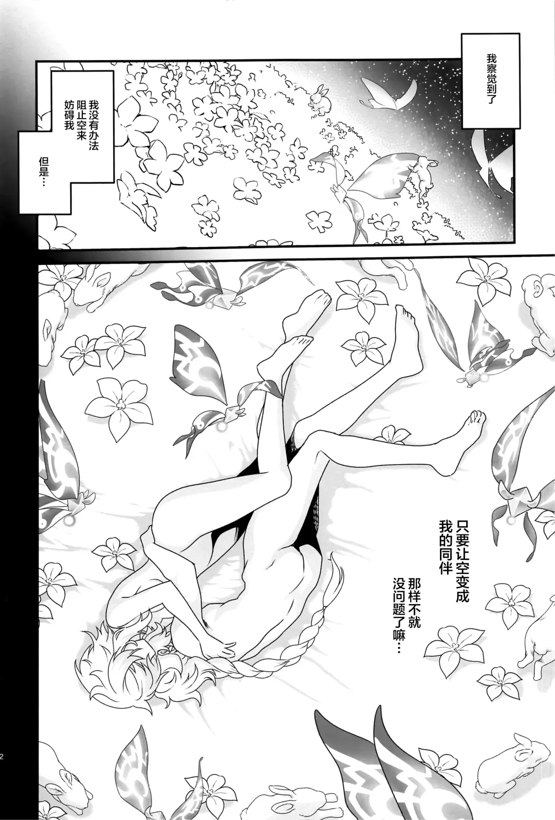 [Uran] Yume Hate no Ihoujin Fhentai - Page 21