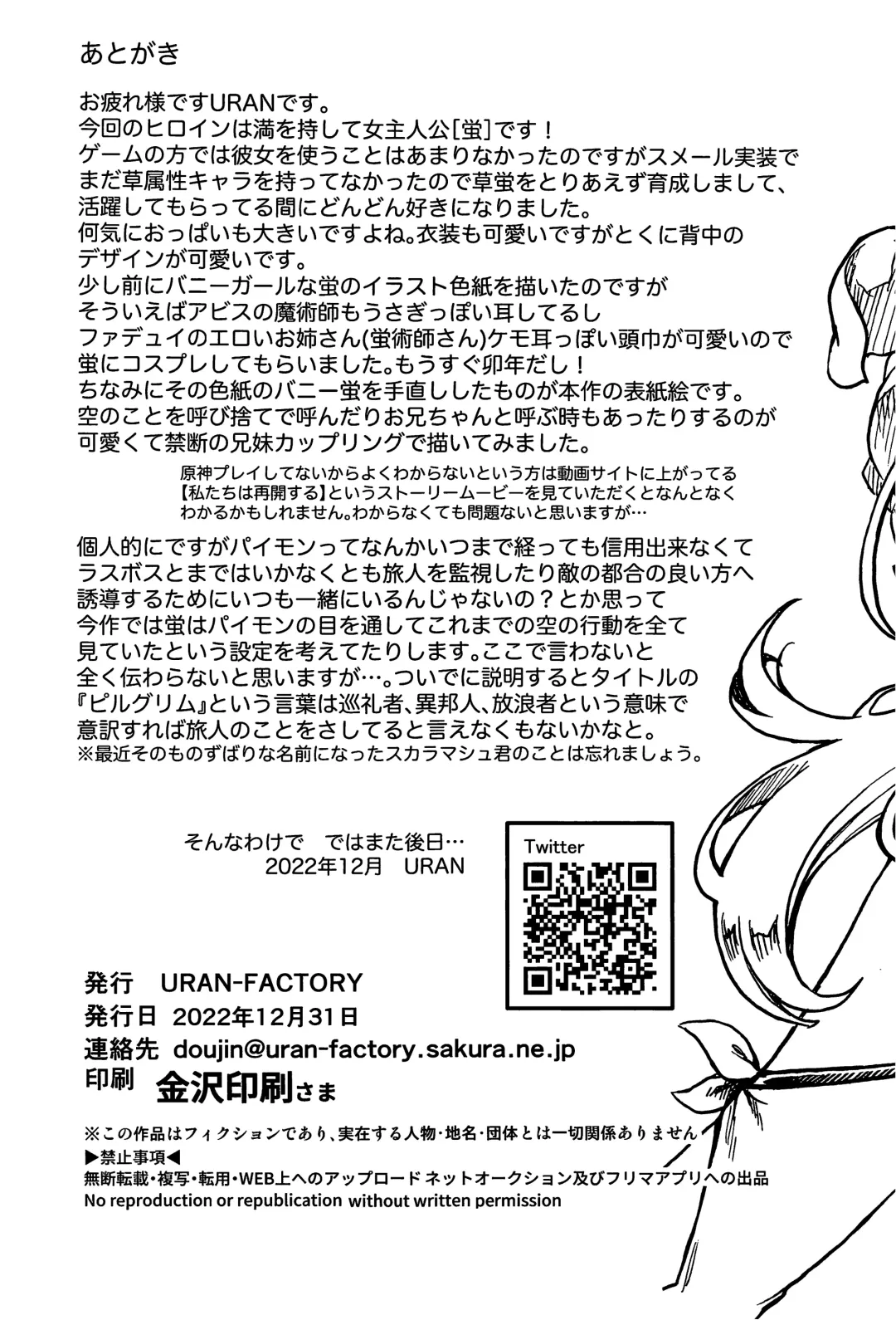 [Uran] Yume Hate no Ihoujin Fhentai - Page 24