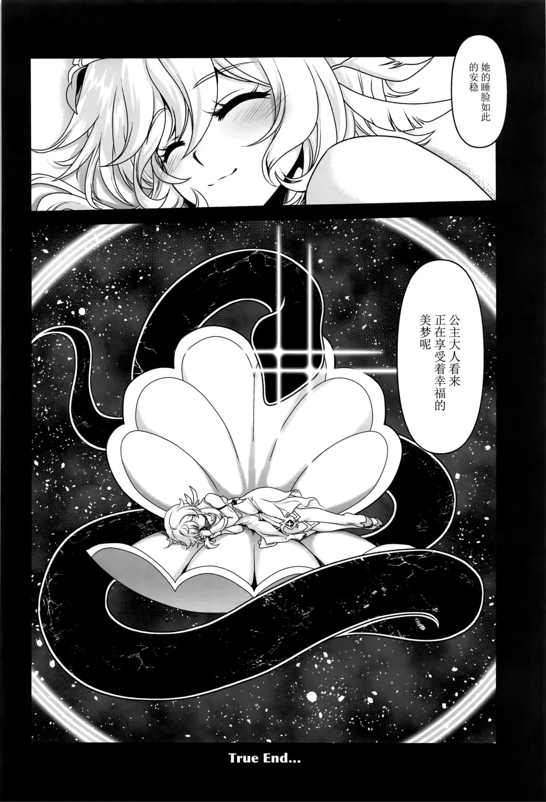 [Uran] Yume Hate no Ihoujin Fhentai - Page 25