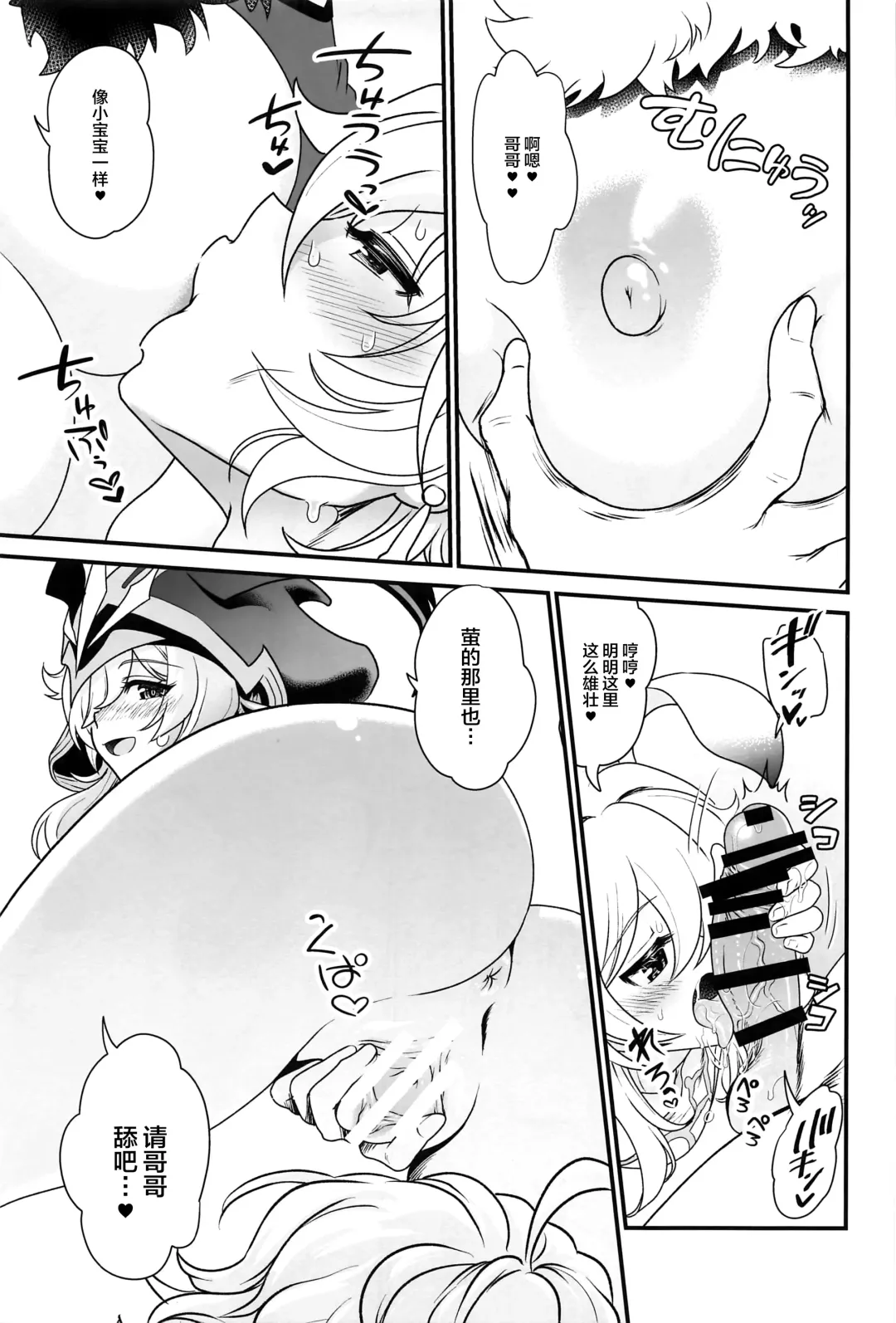 [Uran] Yume Hate no Ihoujin Fhentai - Page 8