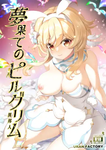 Read [Uran] Yume Hate no Ihoujin - Fhentai