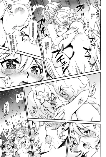 [Uran] Yume Hate no Ihoujin Fhentai - Page 14