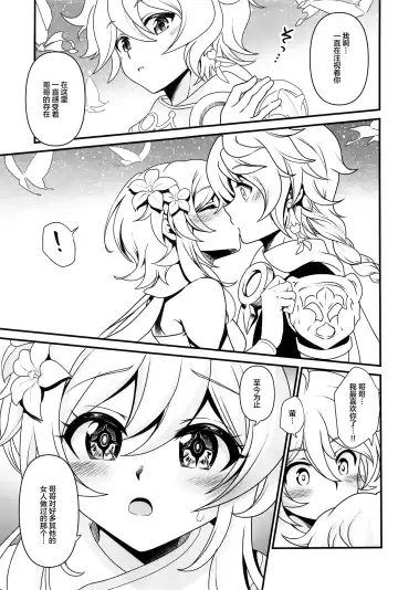 [Uran] Yume Hate no Ihoujin Fhentai - Page 4