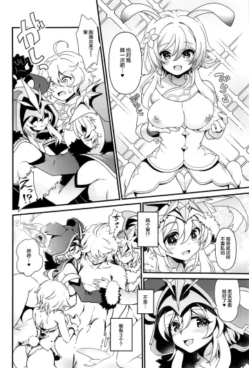 [Uran] Yume Hate no Ihoujin Fhentai - Page 5