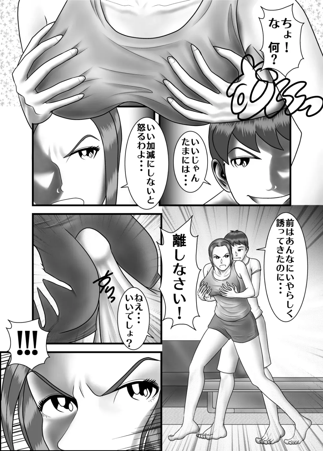 Hajimete no Anal Sex  no Aite wa Hahaoya Deshita Fhentai - Page 6