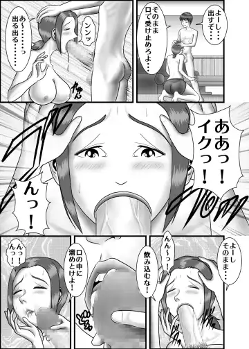 Hajimete no Anal Sex  no Aite wa Hahaoya Deshita Fhentai - Page 12