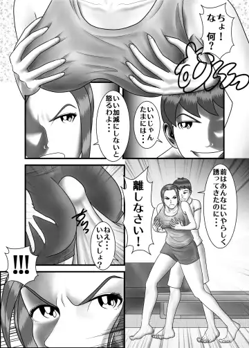 Hajimete no Anal Sex  no Aite wa Hahaoya Deshita Fhentai - Page 6