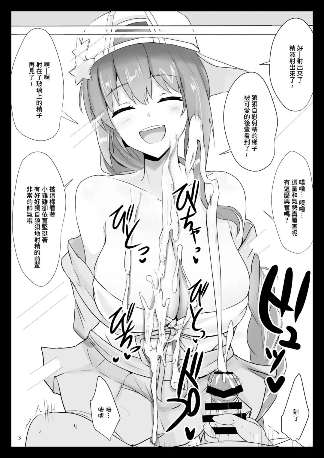 [Poshi] Ero Rakugaki Bon @ C95 | 色色塗鴉本 Fhentai - Page 3