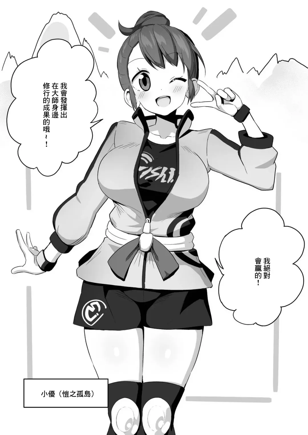 [Tottotonero Tarou.] Tai Yoro C100 Fhentai - Page 2