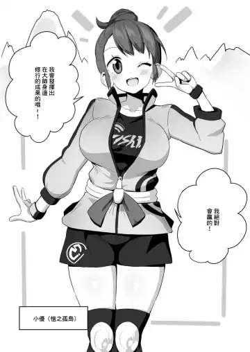 [Tottotonero Tarou.] Tai Yoro C100 Fhentai - Page 2