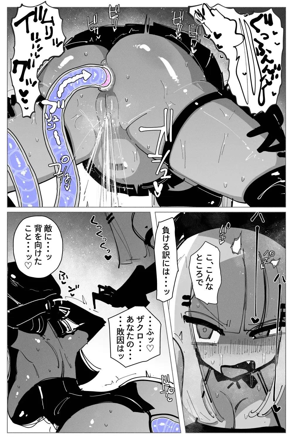[Kikimetal] Anal Jelly Zumou Fhentai - Page 26