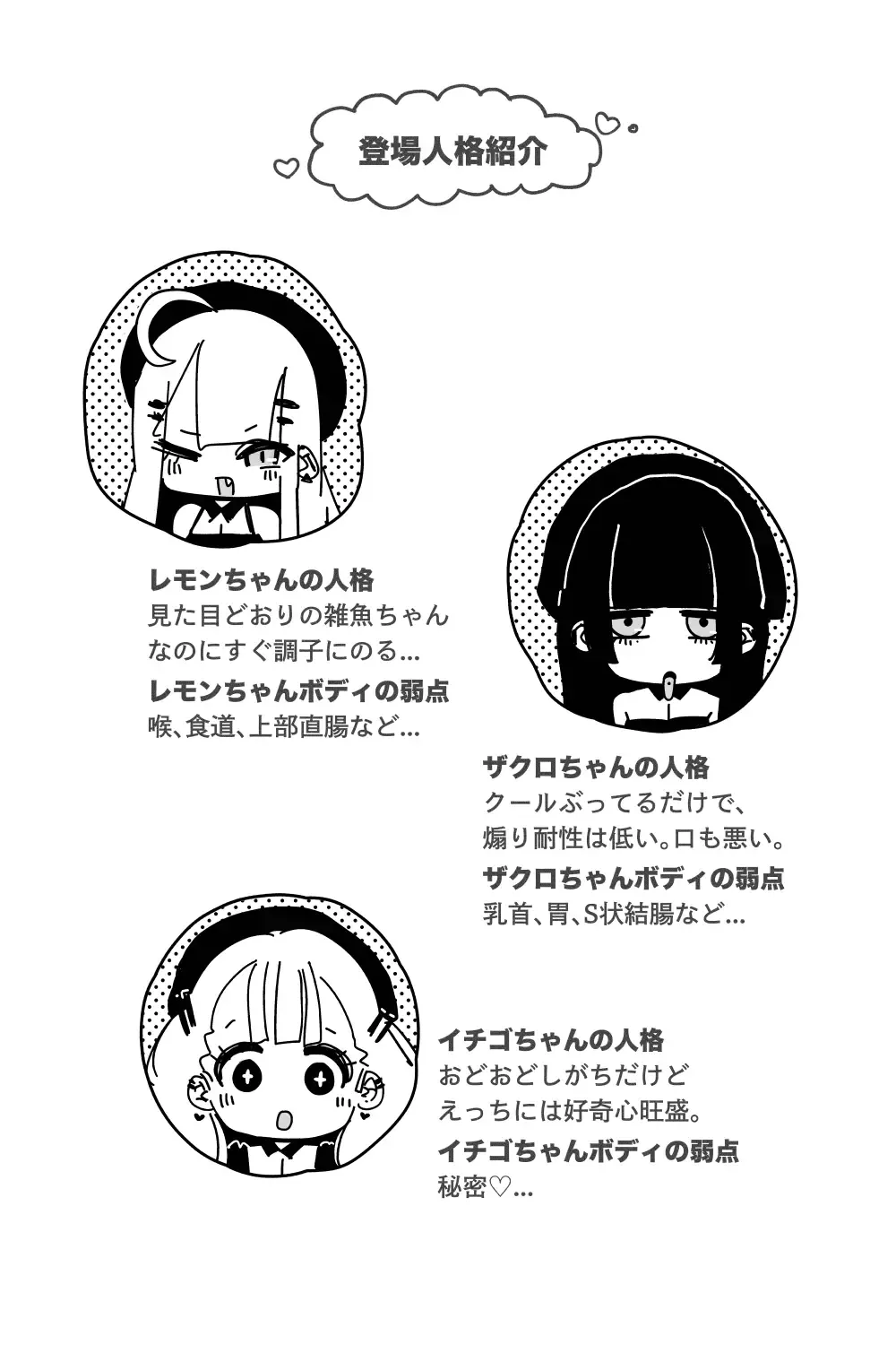 [Kikimetal] Anal Jelly Zumou Fhentai - Page 3