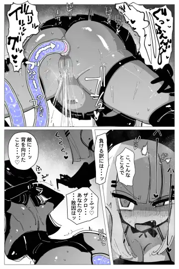 [Kikimetal] Anal Jelly Zumou Fhentai - Page 26