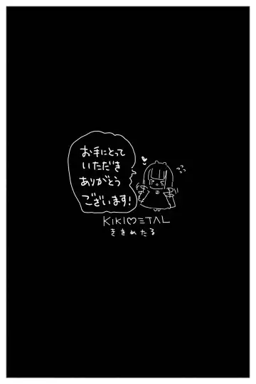 [Kikimetal] Anal Jelly Zumou Fhentai - Page 51