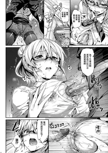 [Hisasi] Les dessert 2 (decensored) Fhentai - Page 4