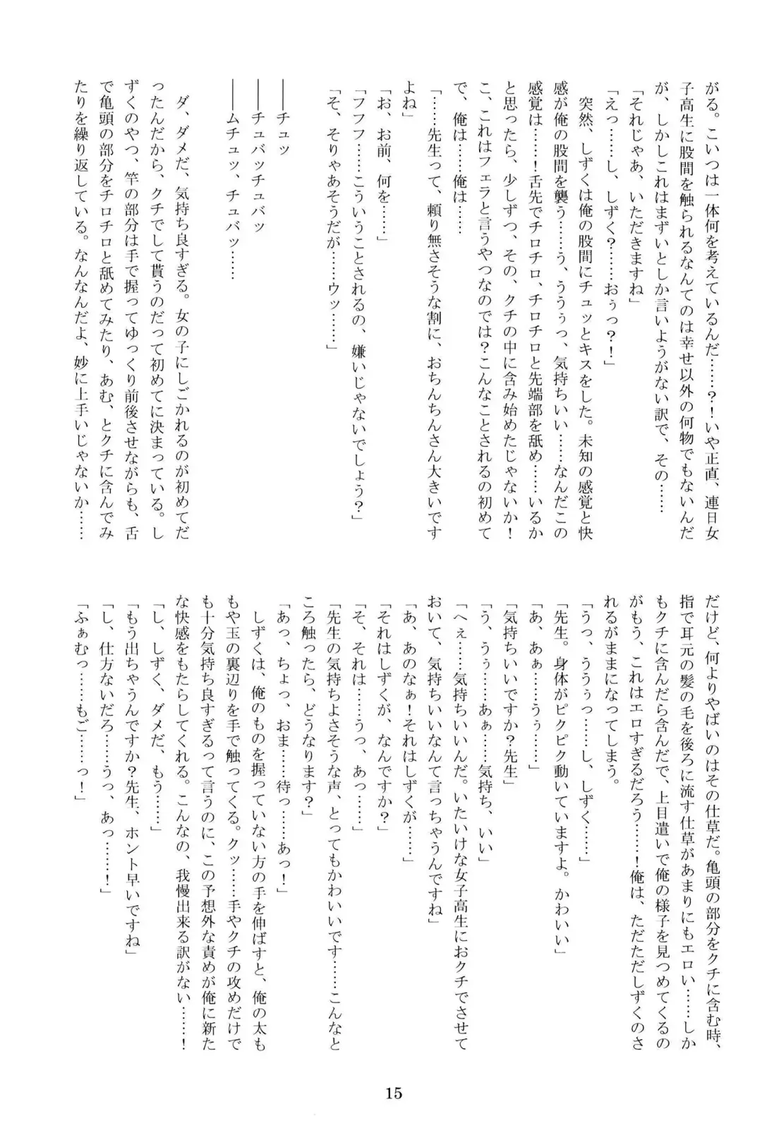 Anata no Risou no Osanajimi Fhentai - Page 14