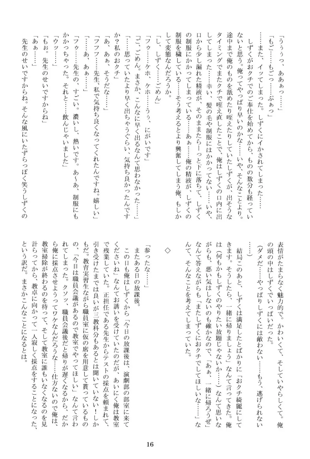 Anata no Risou no Osanajimi Fhentai - Page 15