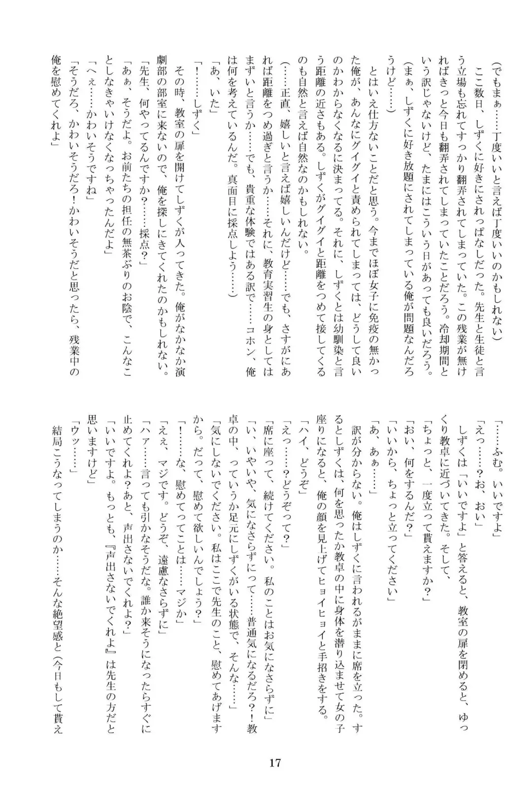 Anata no Risou no Osanajimi Fhentai - Page 16