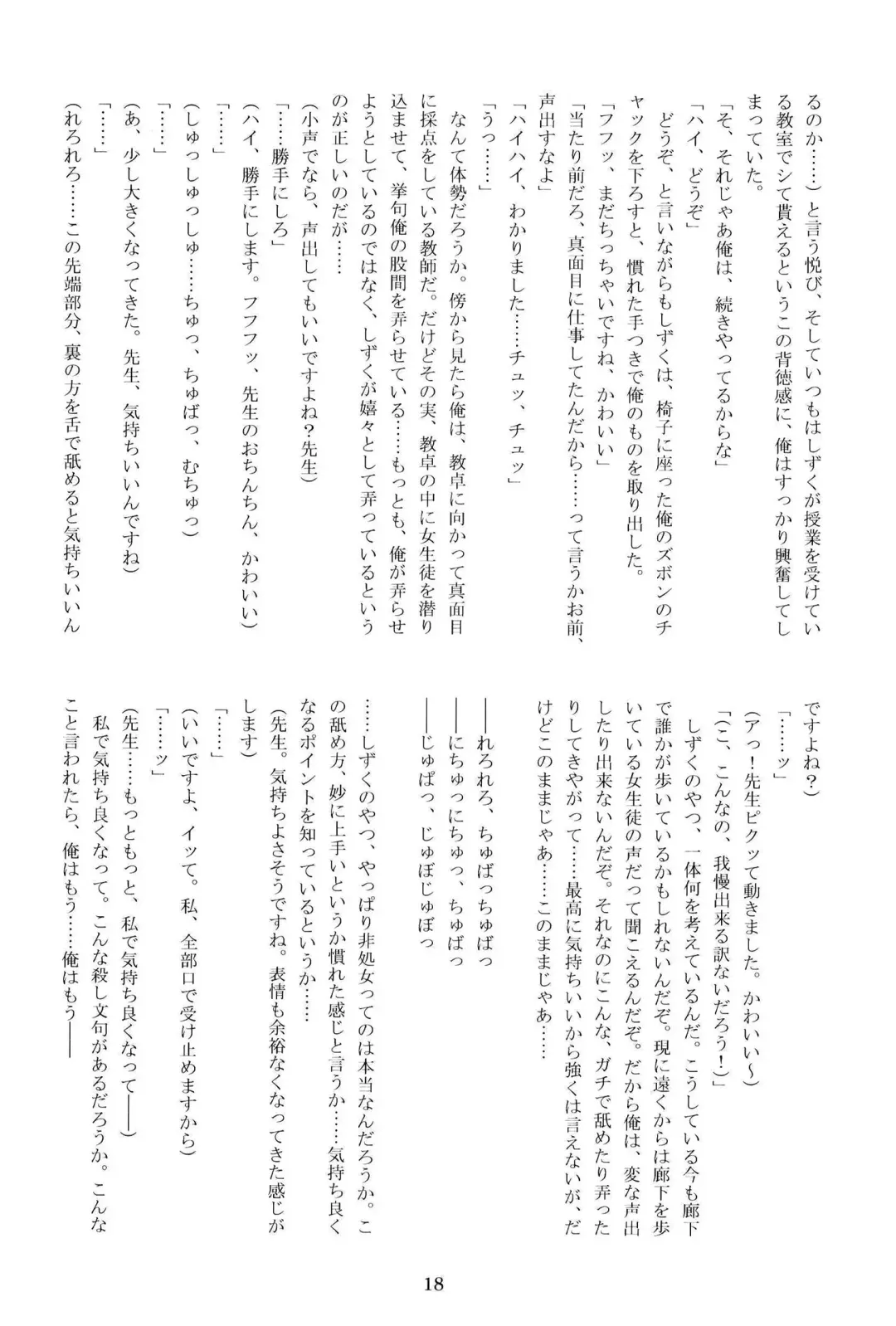 Anata no Risou no Osanajimi Fhentai - Page 17