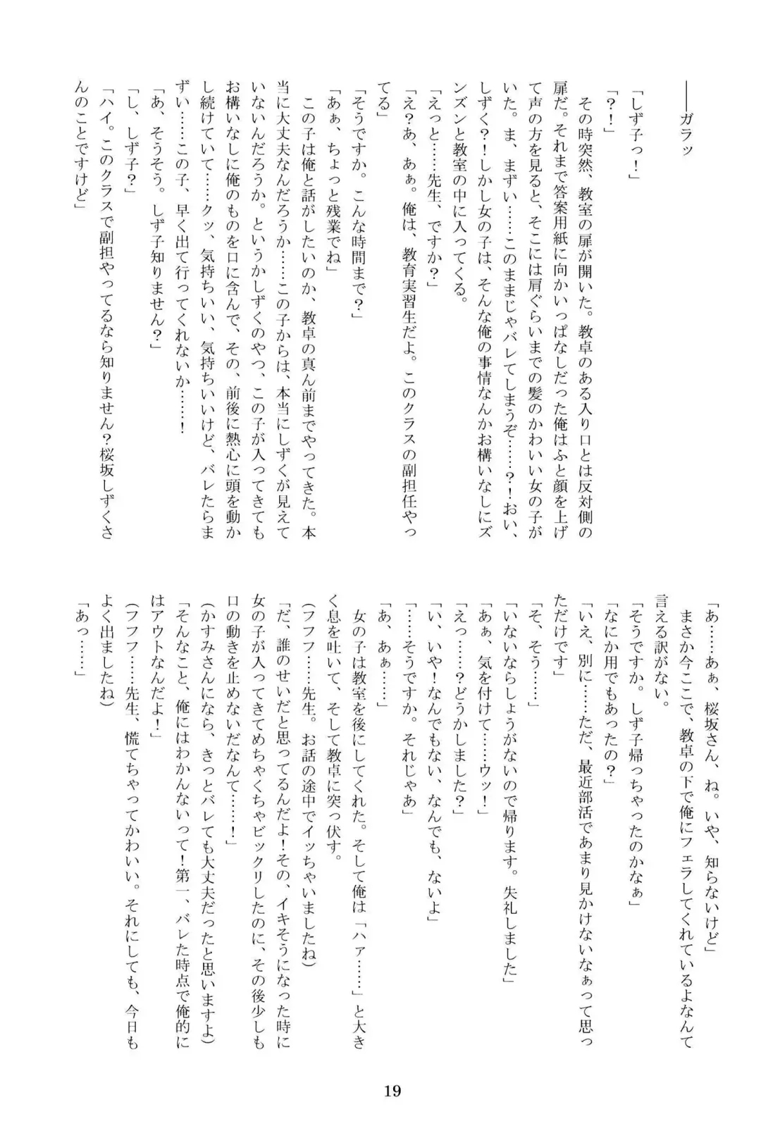 Anata no Risou no Osanajimi Fhentai - Page 18