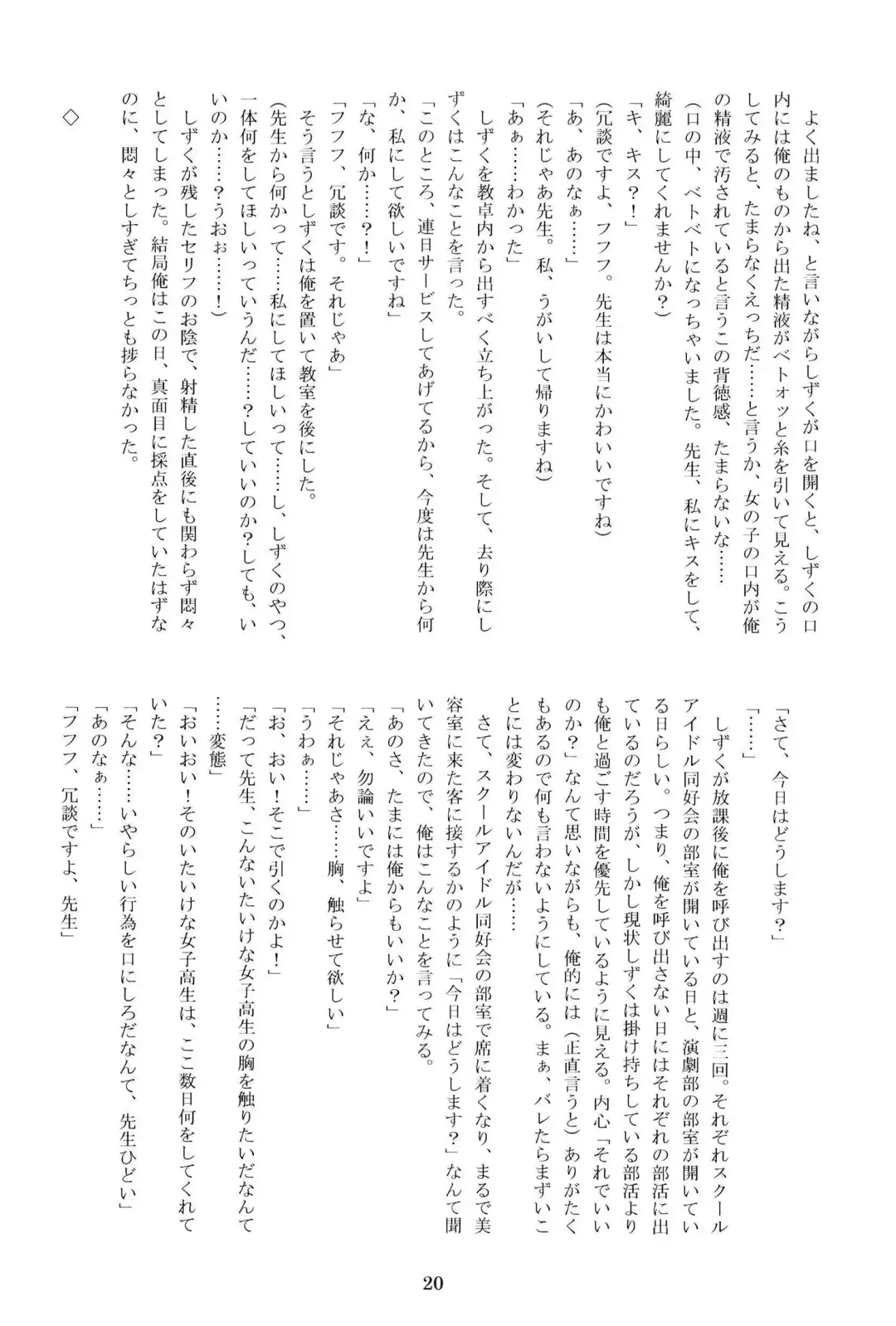 Anata no Risou no Osanajimi Fhentai - Page 19