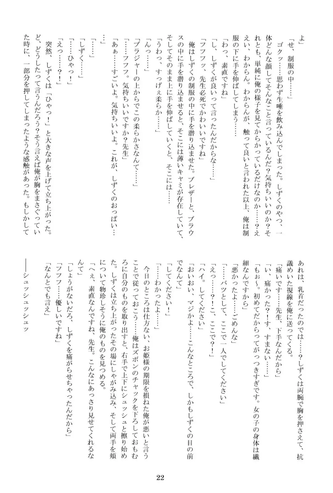 Anata no Risou no Osanajimi Fhentai - Page 21