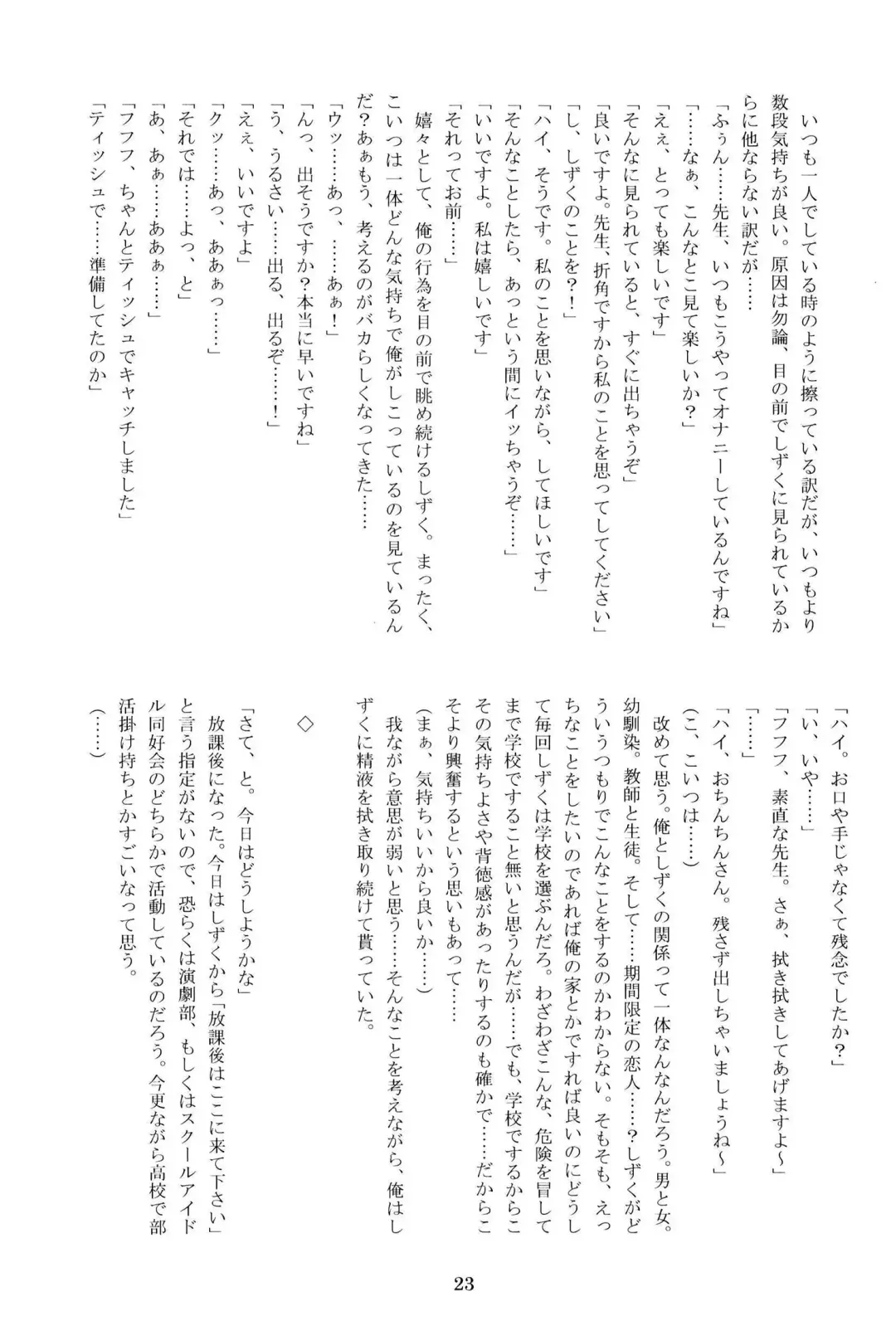 Anata no Risou no Osanajimi Fhentai - Page 22