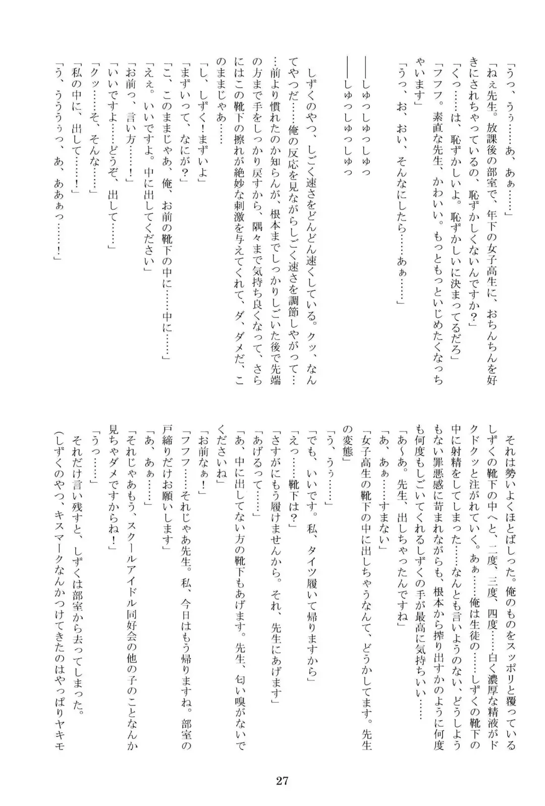 Anata no Risou no Osanajimi Fhentai - Page 26