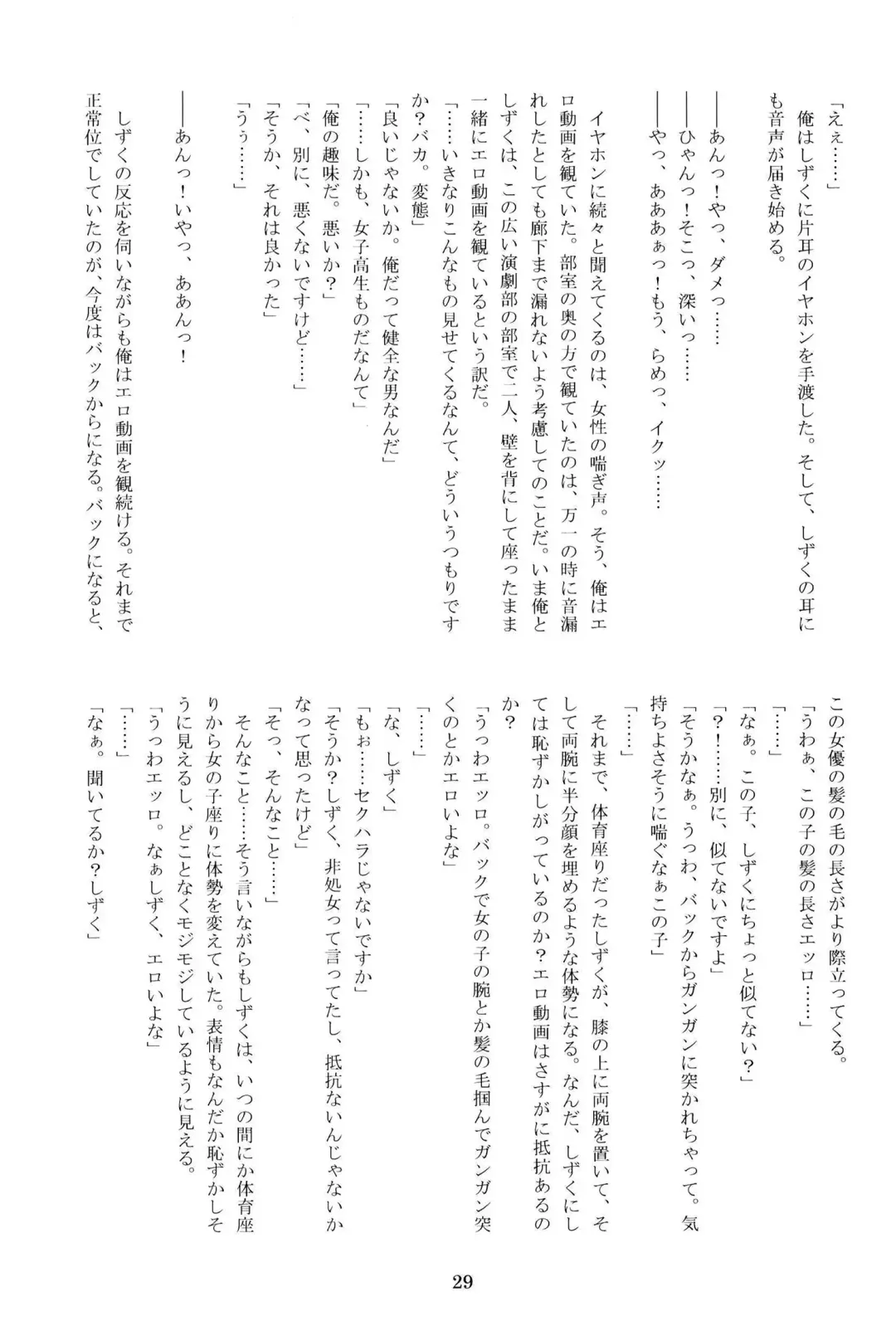 Anata no Risou no Osanajimi Fhentai - Page 28