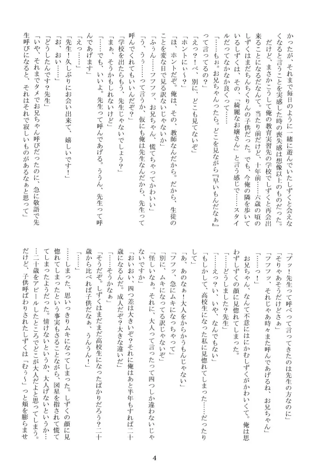 Anata no Risou no Osanajimi Fhentai - Page 3