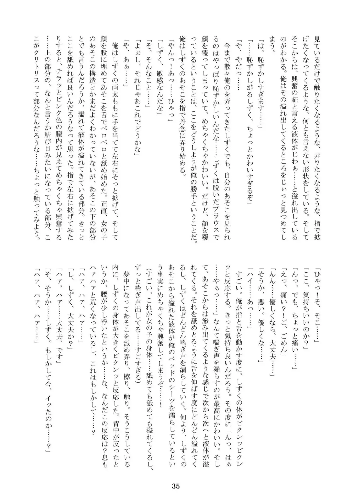 Anata no Risou no Osanajimi Fhentai - Page 34