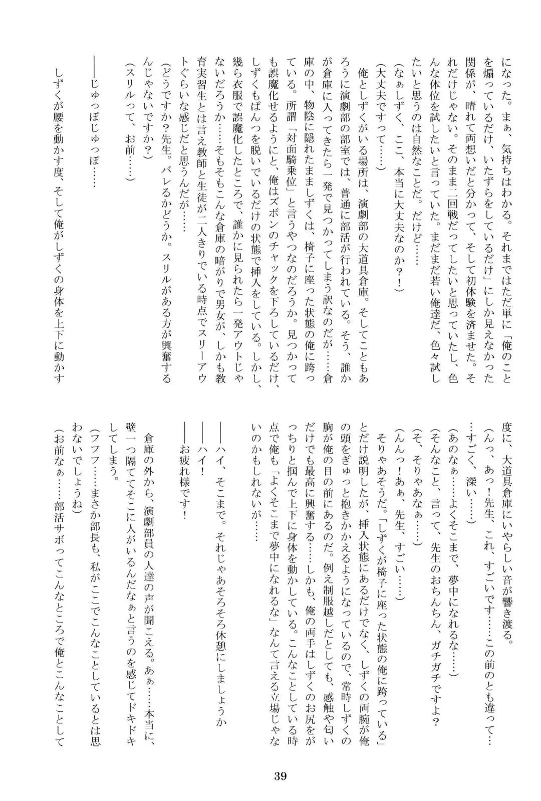 Anata no Risou no Osanajimi Fhentai - Page 38