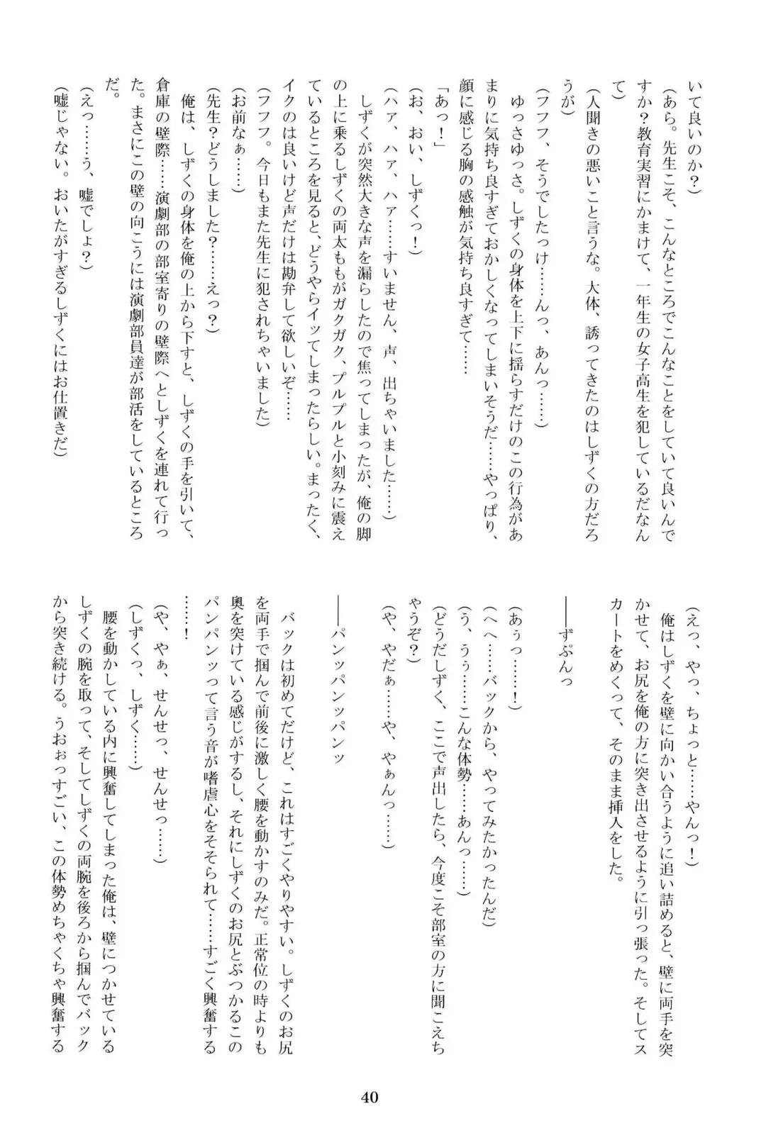 Anata no Risou no Osanajimi Fhentai - Page 39