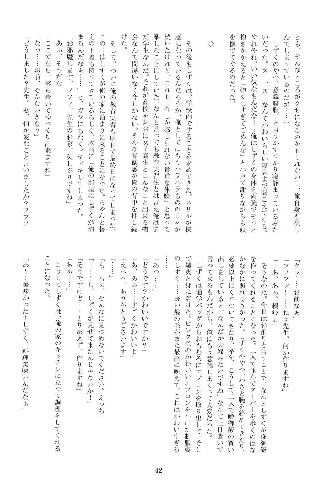 Anata no Risou no Osanajimi Fhentai - Page 41