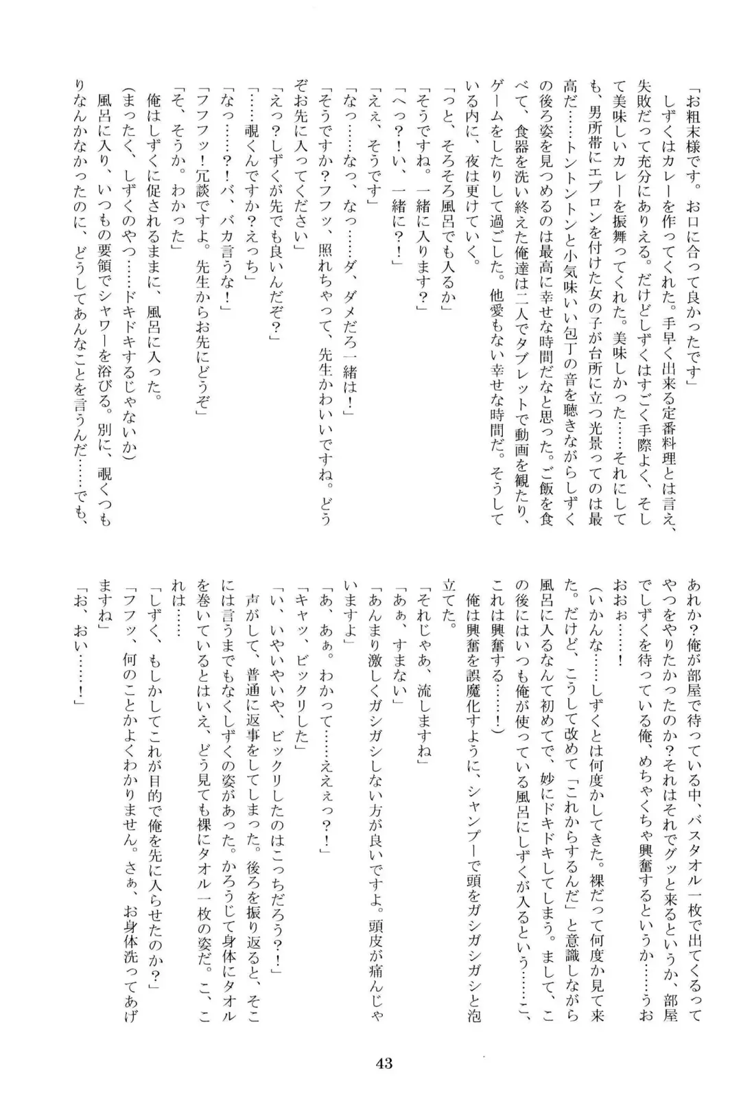 Anata no Risou no Osanajimi Fhentai - Page 42