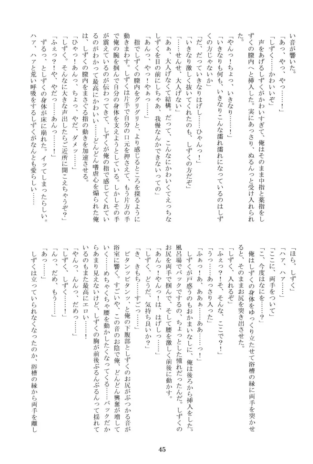 Anata no Risou no Osanajimi Fhentai - Page 44