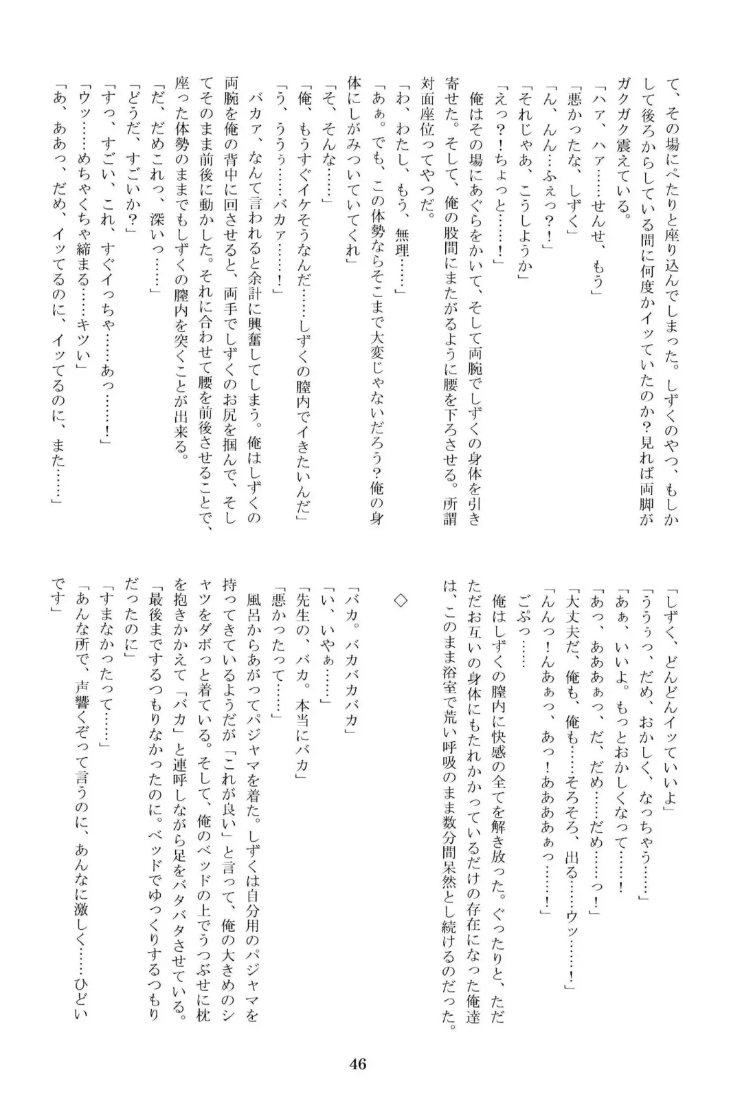 Anata no Risou no Osanajimi Fhentai - Page 45