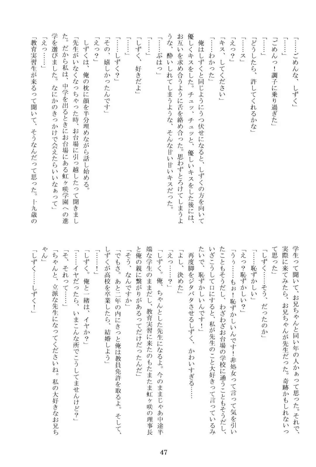 Anata no Risou no Osanajimi Fhentai - Page 46