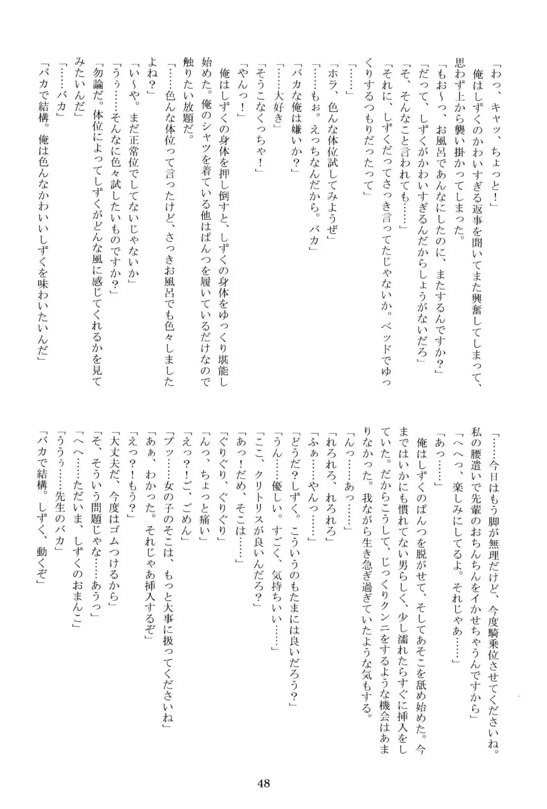 Anata no Risou no Osanajimi Fhentai - Page 47