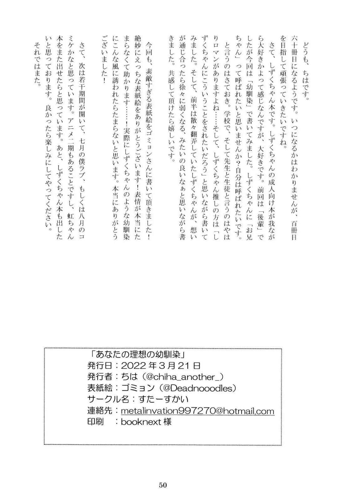 Anata no Risou no Osanajimi Fhentai - Page 49