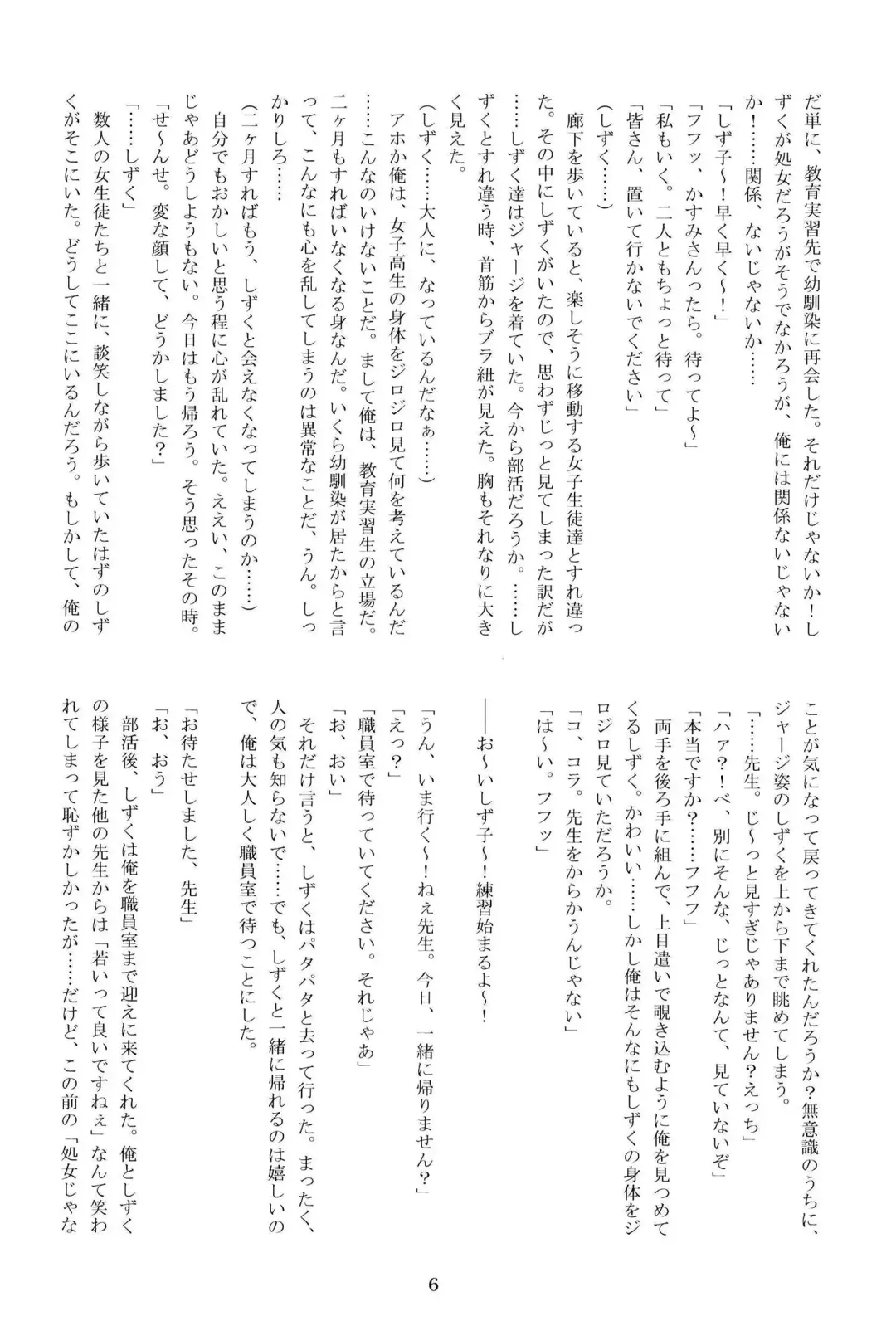 Anata no Risou no Osanajimi Fhentai - Page 5