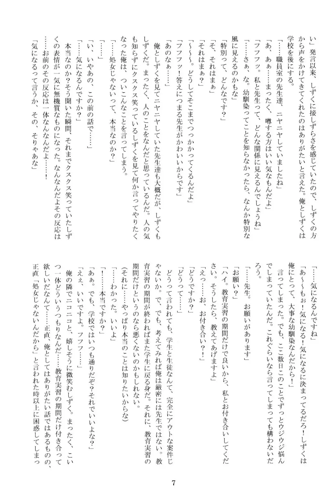 Anata no Risou no Osanajimi Fhentai - Page 6