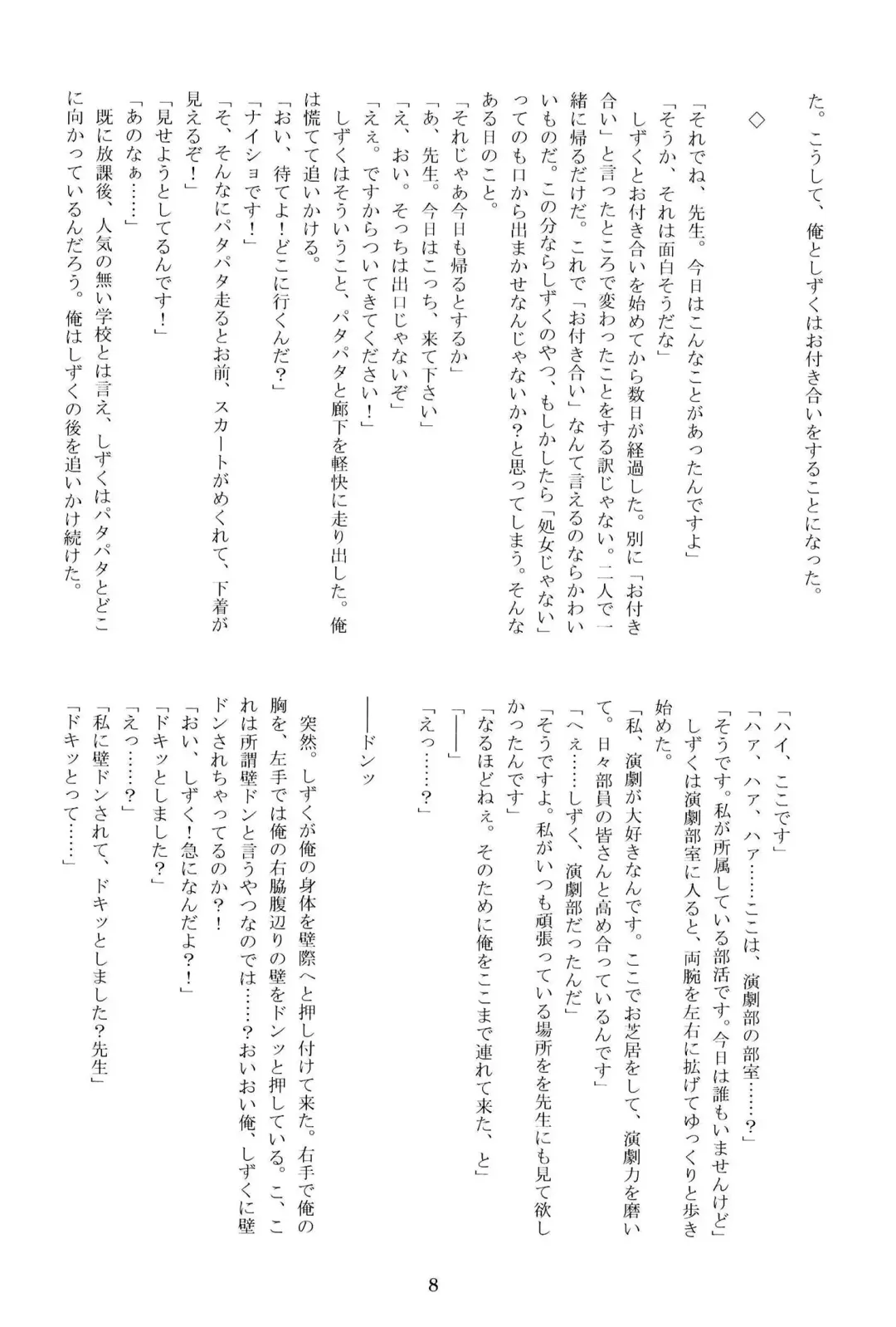 Anata no Risou no Osanajimi Fhentai - Page 7