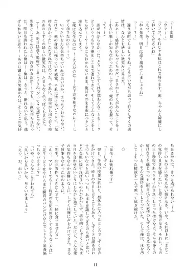 Anata no Risou no Osanajimi Fhentai - Page 10